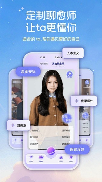 星云星空app截图2