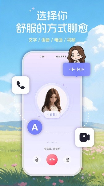 星云星空app截图3