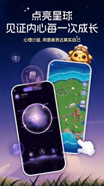 星云星空app截图4