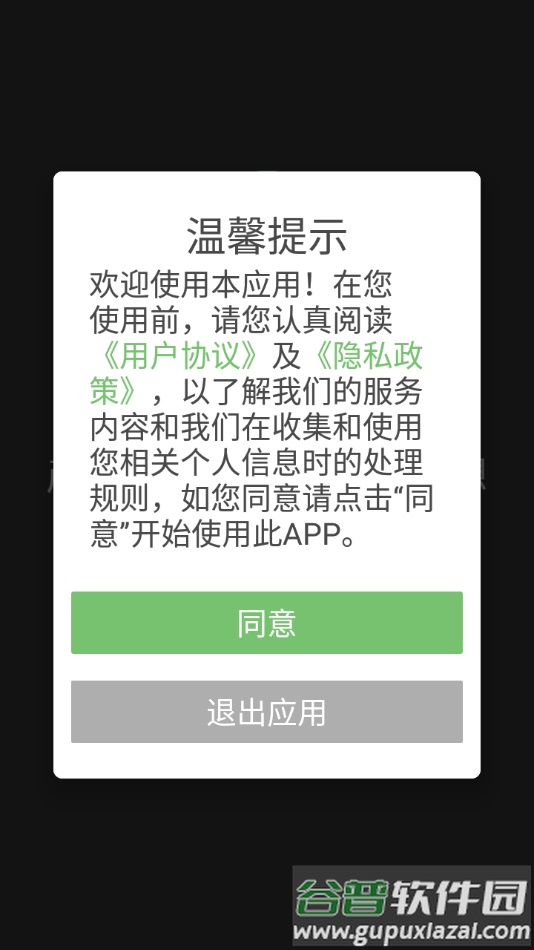 十二平均律调音器app截图1