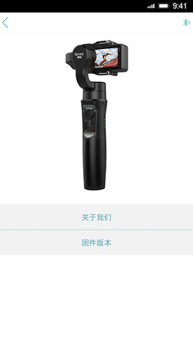 Hohem Gimbalapp截图2