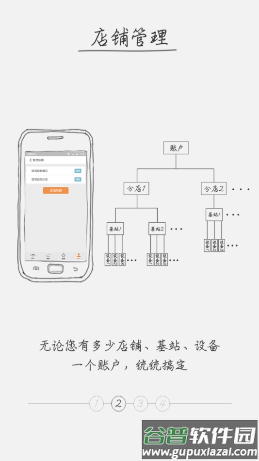 互说宝app下载截图2