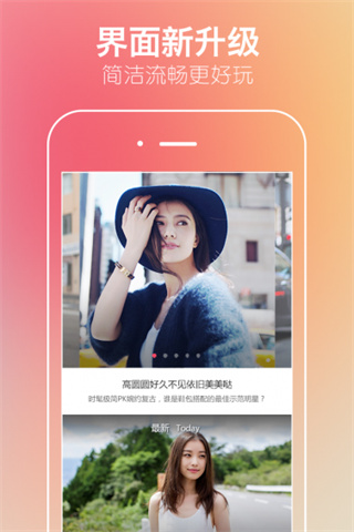 街拍手机版截图1