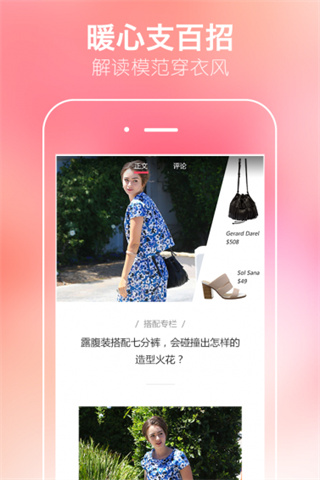 街拍手机版截图3