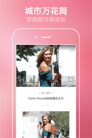 街拍手机版截图4
