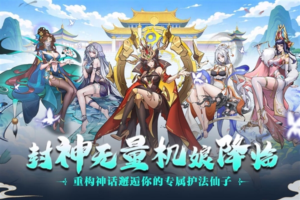 肖邦大冒险九游客户端截图1
