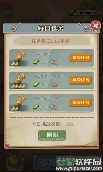 奥德彪飞车传奇截图3