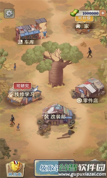 奥德彪飞车传奇截图4