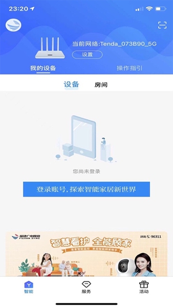 爱家生活app官方正版截图2