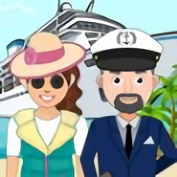 假装游轮之旅手机版v1.0