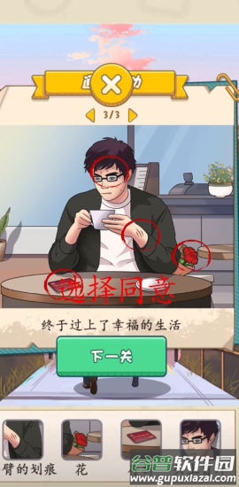 一起找茬茬截图1