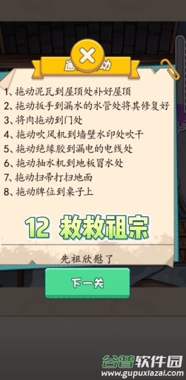 一起找茬茬截图2