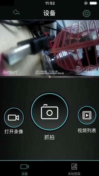 meetdvr行车记录仪app安卓版截图1