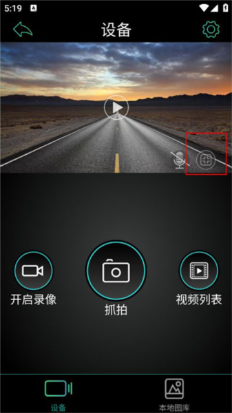meetdvr行车记录仪app安卓版截图2