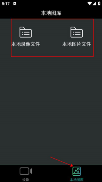 meetdvr行车记录仪app安卓版截图3