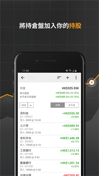 英为财情安卓版截图4