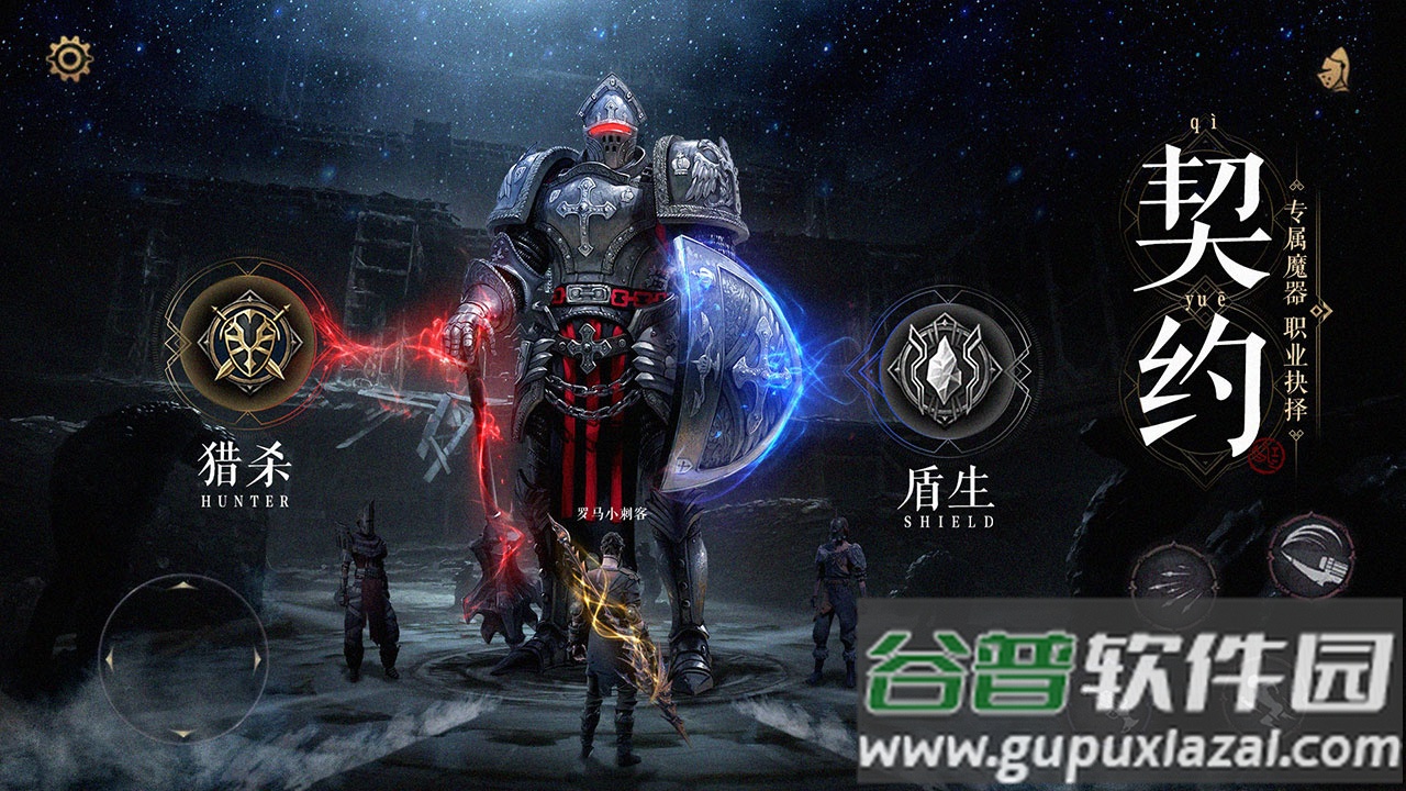 魔法战线手游截图2