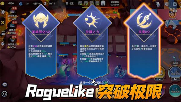 守塔不能停最新版本截图5