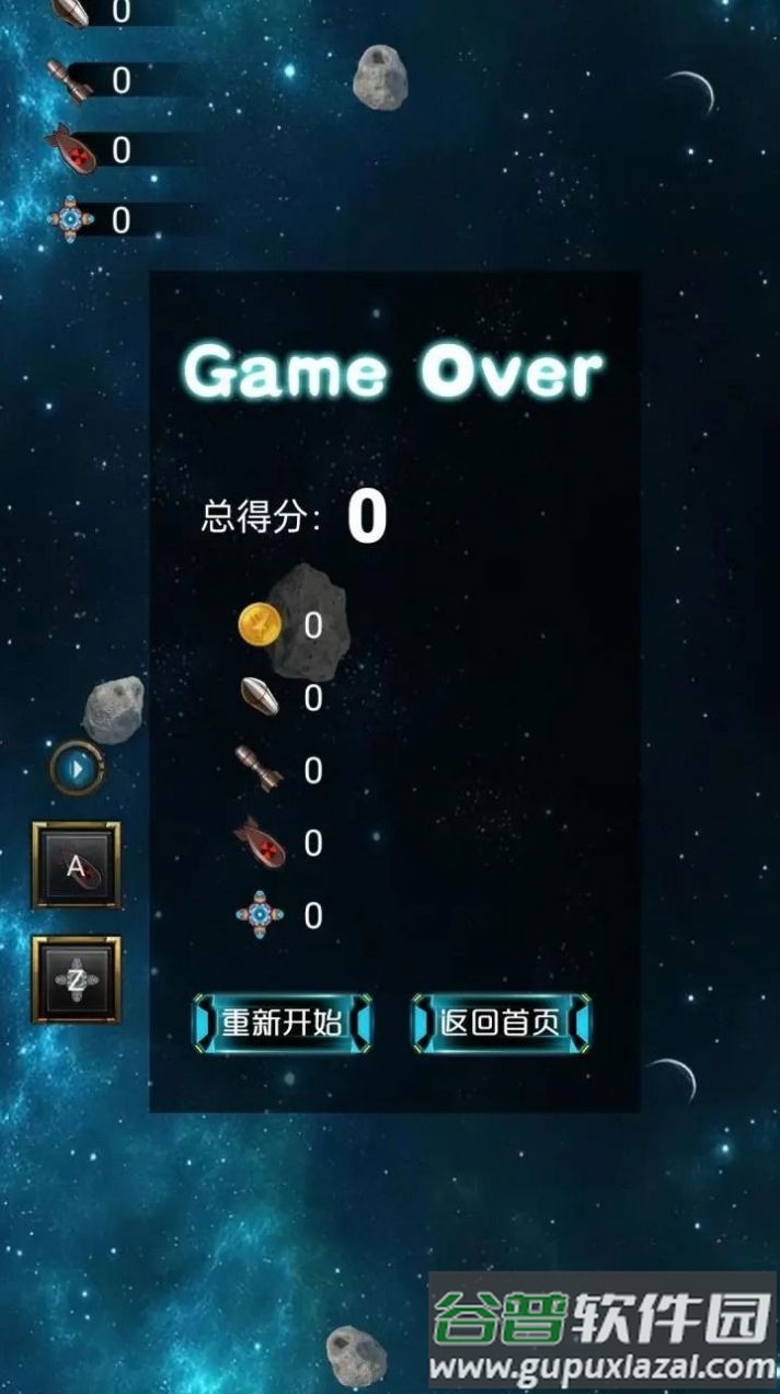机动射击作战游戏截图4