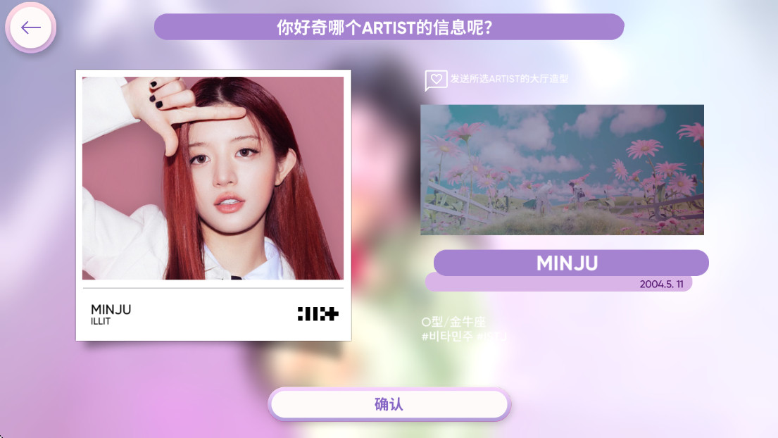 rhythm hive安卓安装包截图3