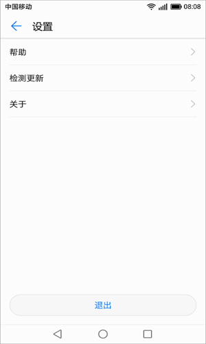 华为手机电脑助手截图2