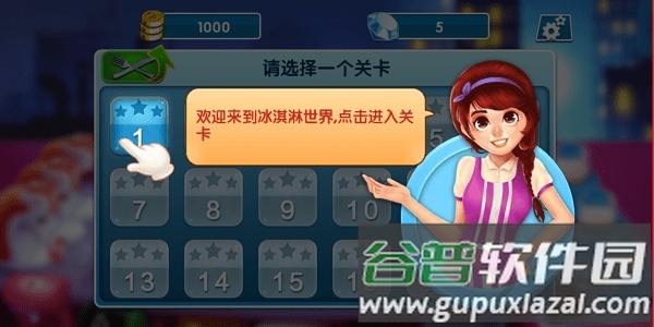 迷你冰淇淋工厂游戏截图1