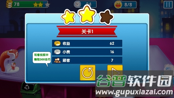 迷你冰淇淋工厂游戏截图3