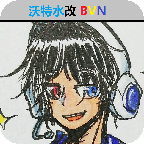 沃特水改bvn手机版vwts_1.3.60