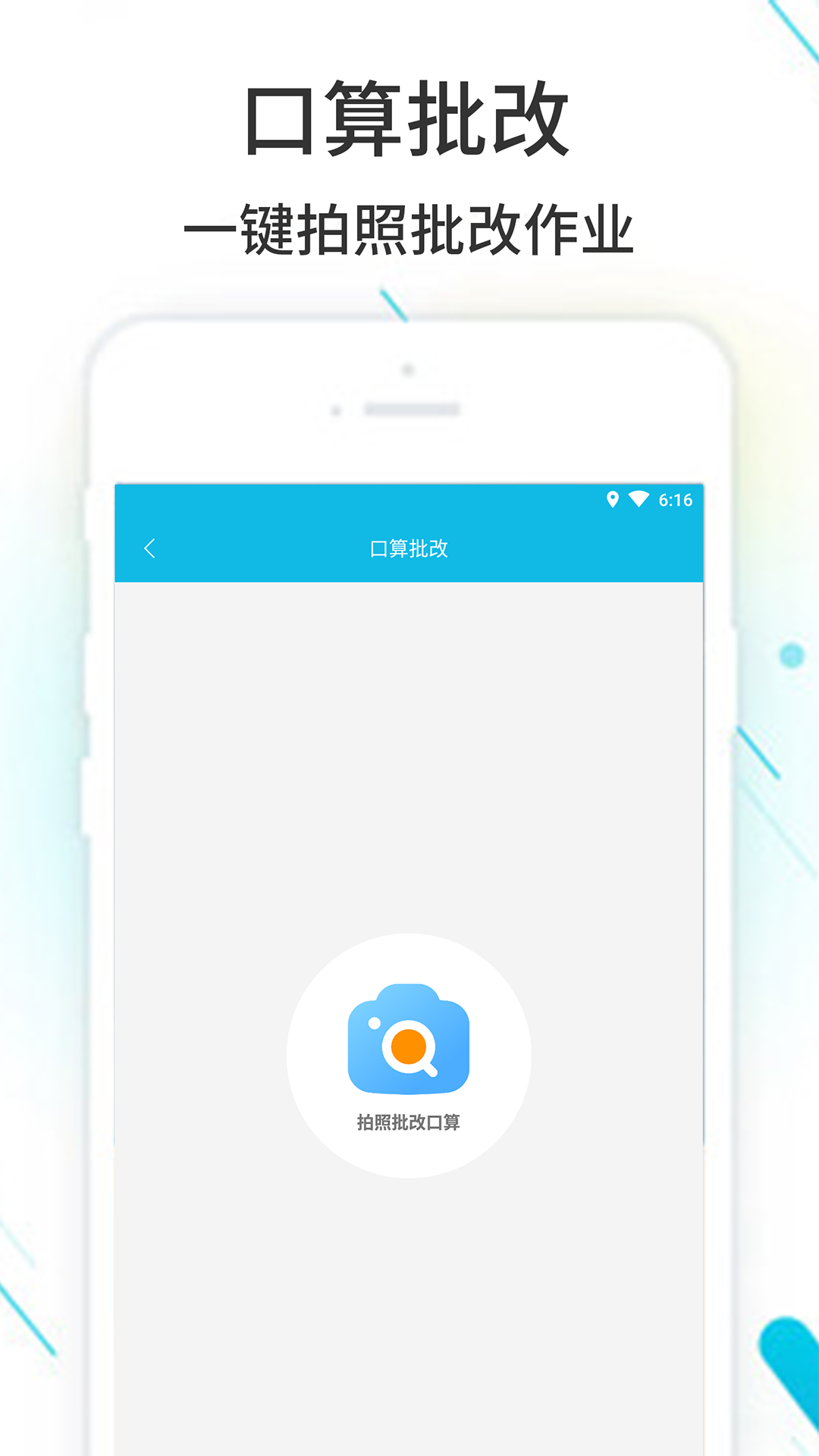 作业精灵新版APP 安卓版截图1
