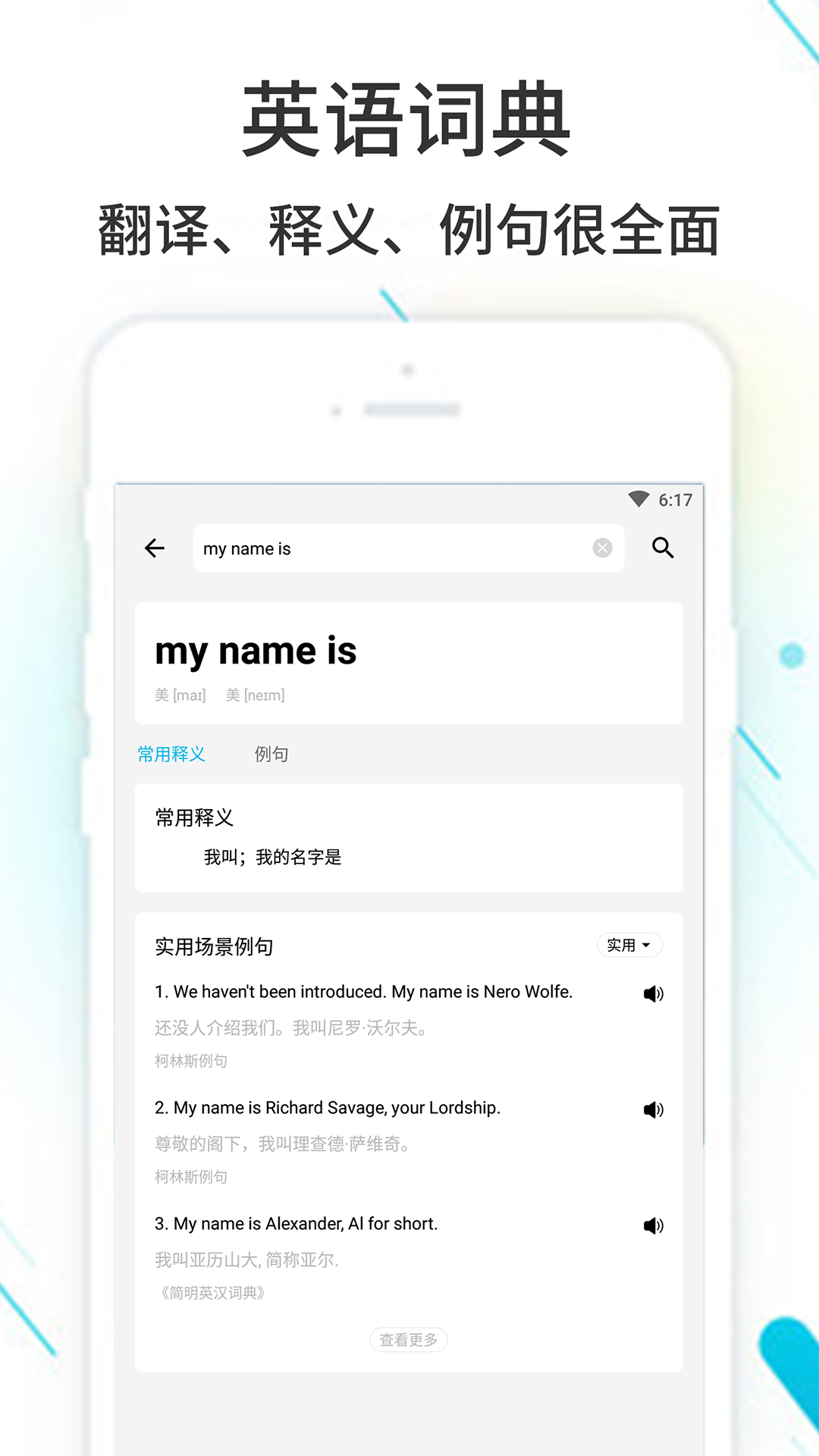 作业精灵新版APP 安卓版截图2