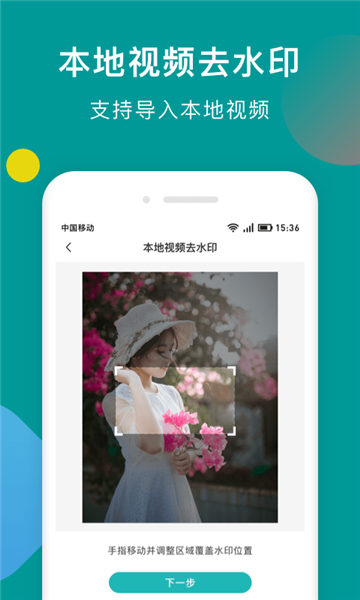 水印剪辑大师官方版截图1