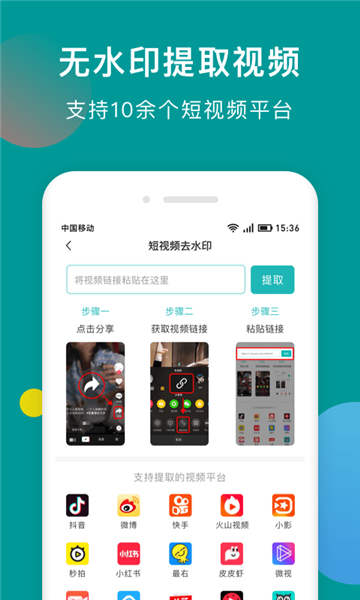 水印剪辑大师官方版截图2