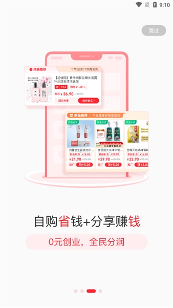 圆梦云聊最新版截图2