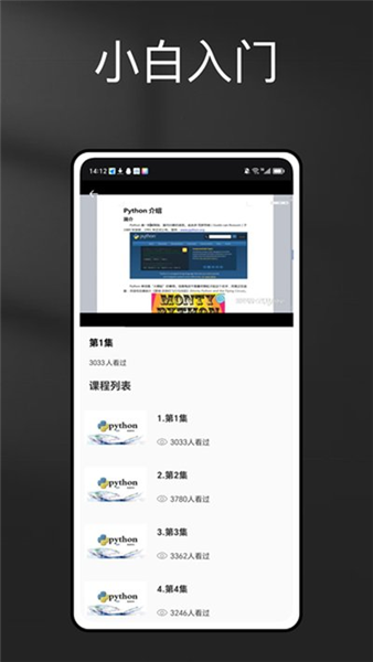 自学网软件截图1