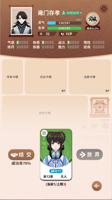 抽卡修仙免广告获得奖励截图2