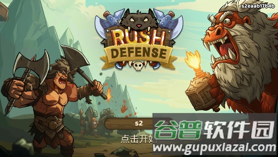 塔防狂潮TD(Rush Defense)截图1
