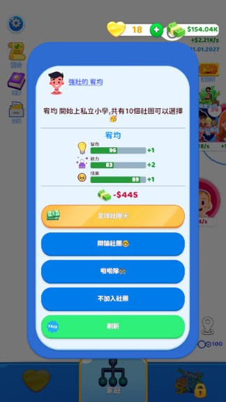 设计家庭生活中文版截图2