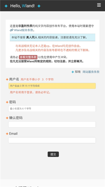 wland截图1
