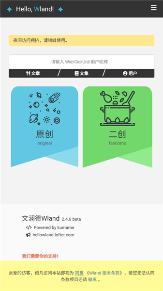 wland截图2