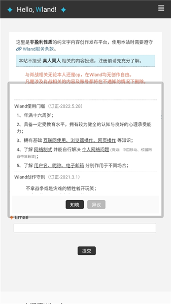wland截图3