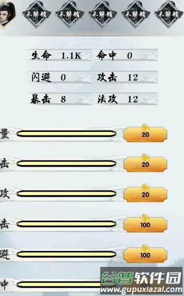 极限修仙游戏截图1