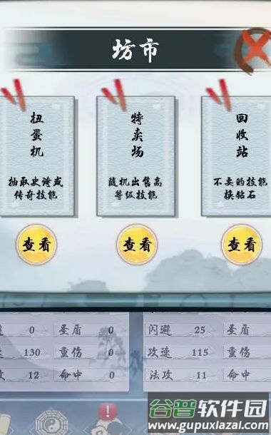 极限修仙游戏截图3