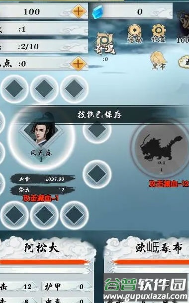 极限修仙游戏截图4