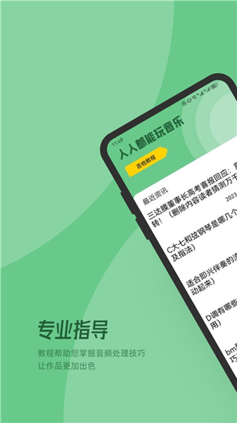 QMD音乐剪辑官方版截图1