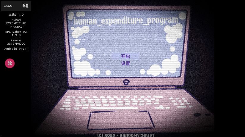 血钱2汉化版截图2