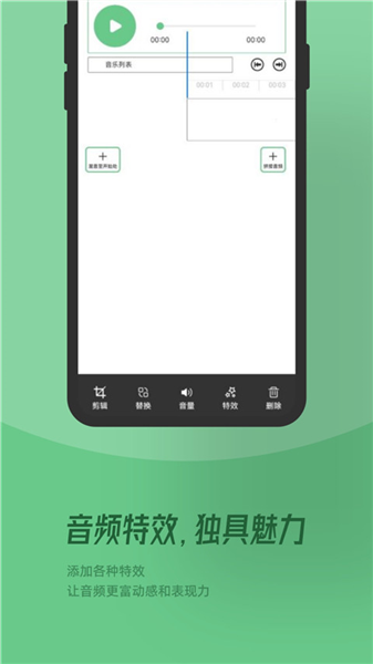 QMD音乐剪辑官方版截图3