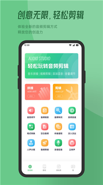 QMD音乐剪辑官方版截图4