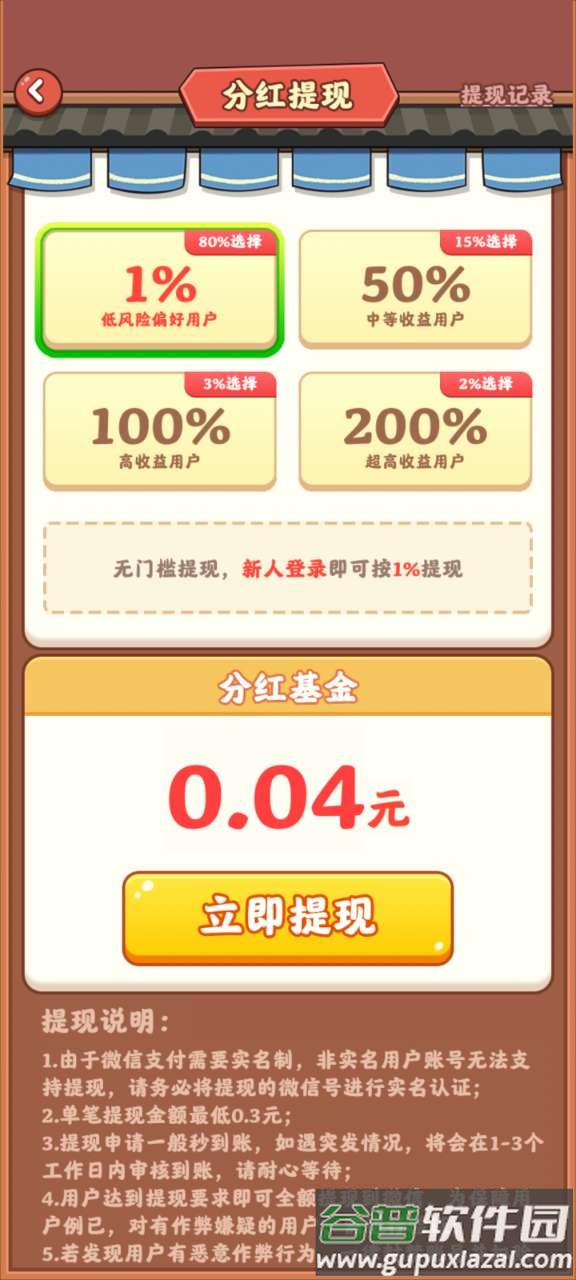 再来一次火锅店截图3