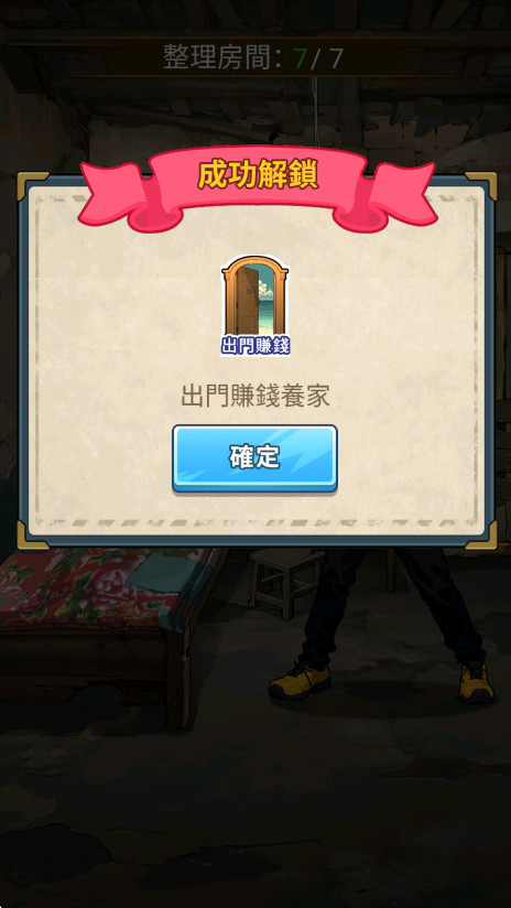 我要去打工免广告版截图4