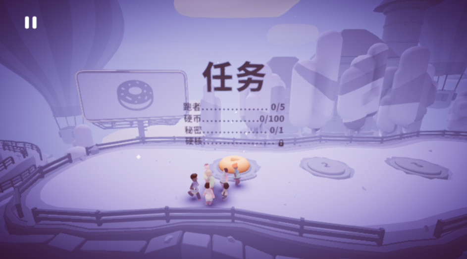 全都跑起来最新版截图2